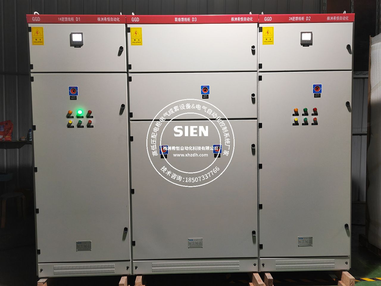 湘煤集團(tuán)南陽礦業(yè)GGD低壓開關(guān)柜