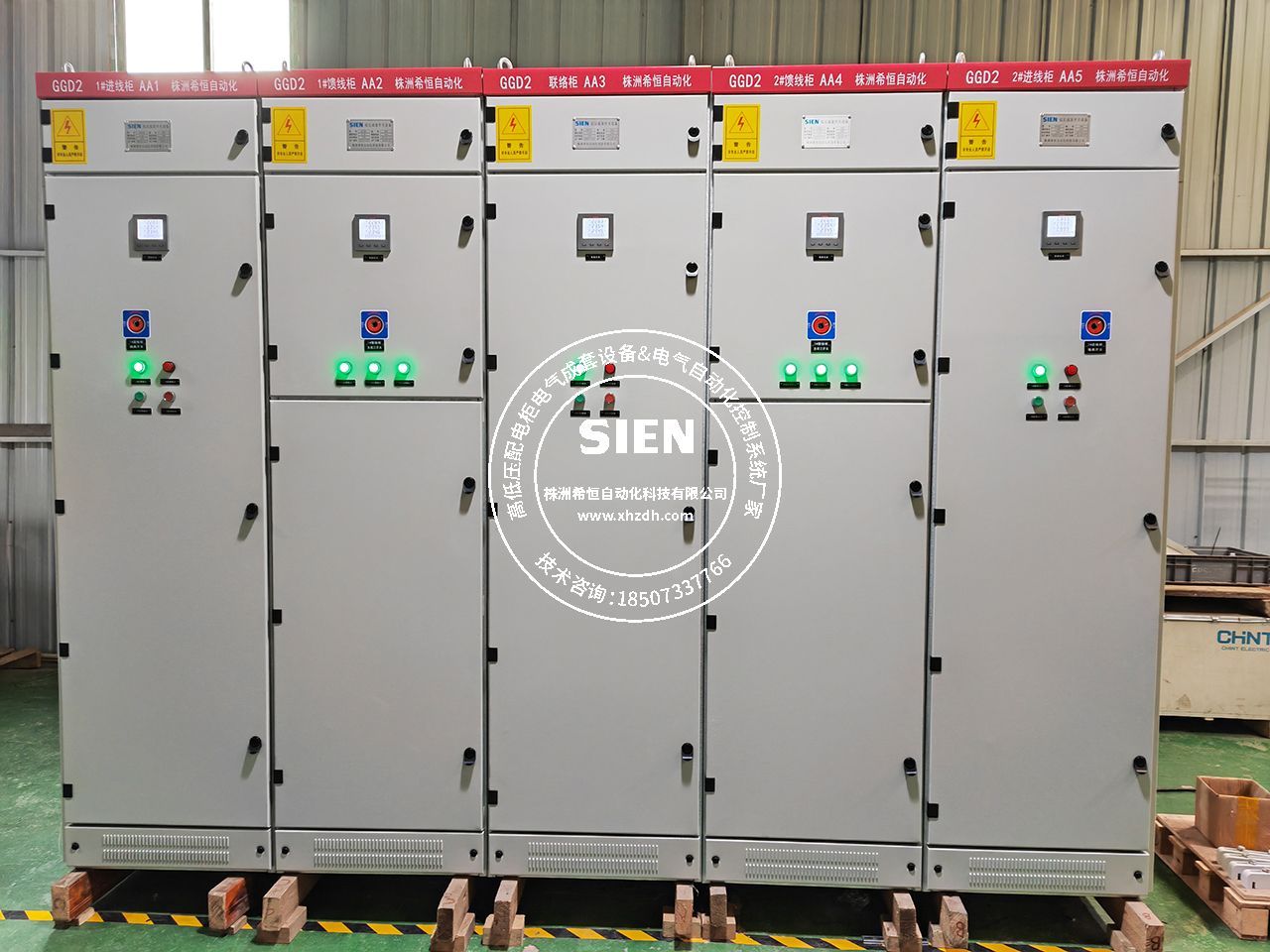 寶源礦業(yè)GGD低壓開關(guān)柜